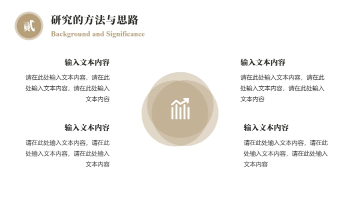 毕业答辩复古风北京交通大学毕业开题报告论文答辩通用PPT模版
