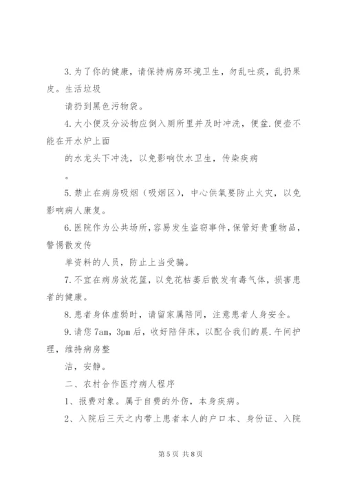 工休座谈会制度.docx