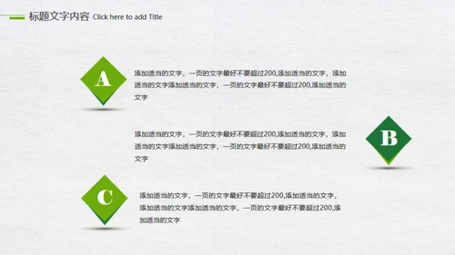 绿色地球世界气象日气侯问题动态通用PPT模板