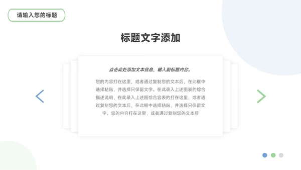 蓝色企业建筑商务公司宣传策划PPT模板