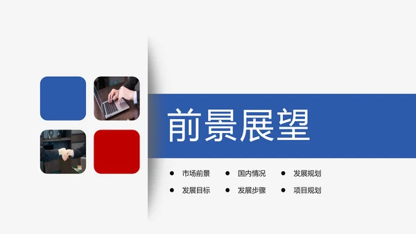 欧美大气公司简介企业宣传公司推广产品介绍PPT