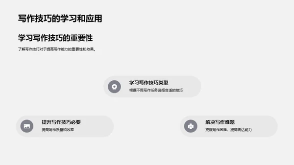 商务风教育培训教学课件PPT模板