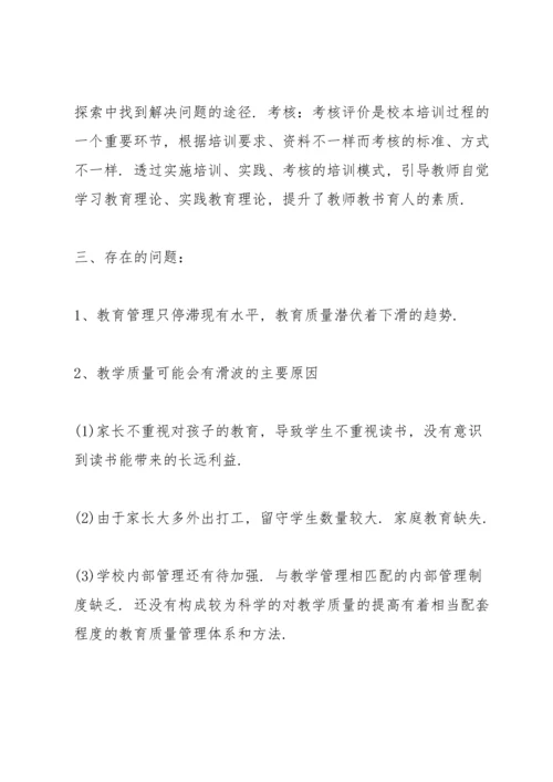 期末教学质量分析.docx