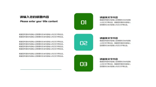 科技风企业会议管理知识培训PPT模板