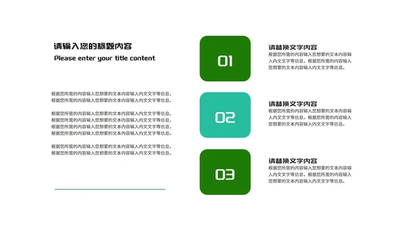 科技风企业会议管理知识培训PPT模板