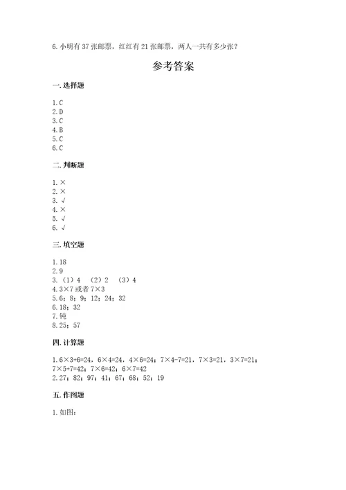小学数学二年级上册期末测试卷附答案培优