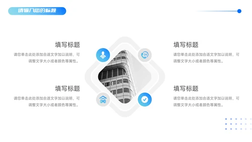 蓝色欧美简约商业计划书PPT模板