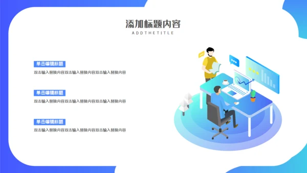 蓝色卡通家政企业介绍通用PPT模板