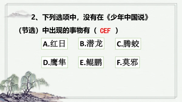 【学霸提优】统编版语文五上（ 第四单元重难点梳理复习）（课件）