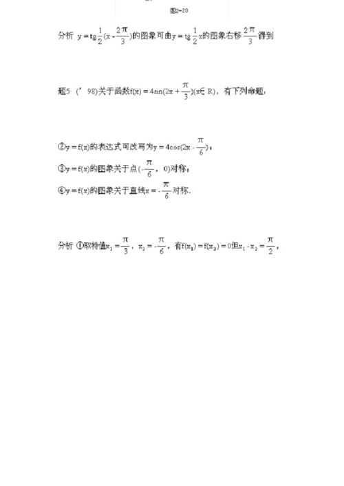 2020高考数学真题练习4.docx