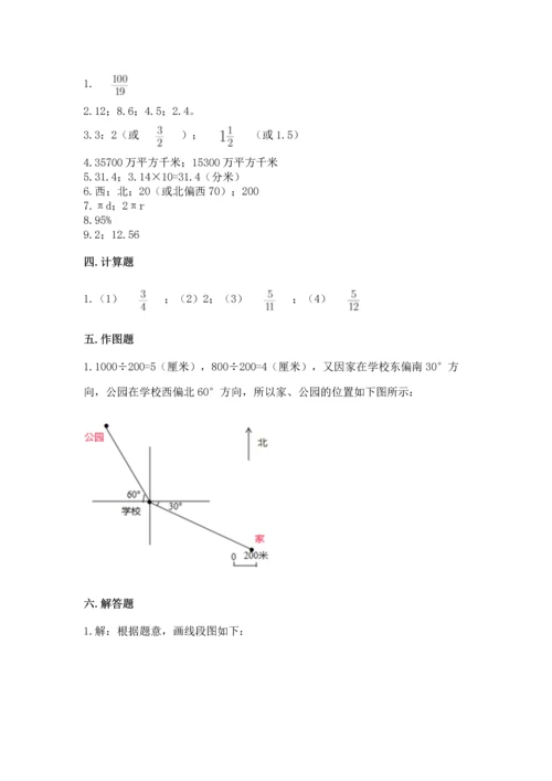 小学数学六年级上册期末测试卷附完整答案【典优】.docx