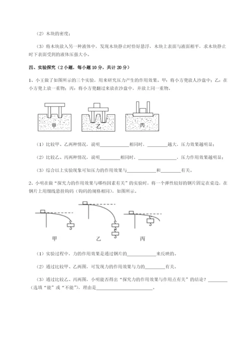 强化训练陕西延安市实验中学物理八年级下册期末考试专题测试练习题（详解）.docx