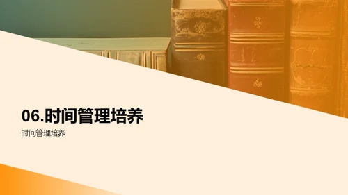 高效学习：方法与技巧