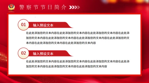 警魂雄风，110人民警察节通用PPT模板