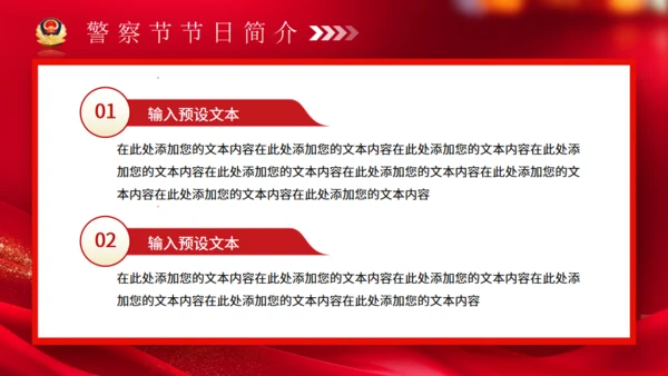警魂雄风，110人民警察节通用PPT模板