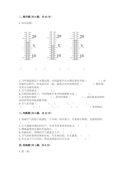 教科版小学三年级上册科学期末测试卷各版本.docx