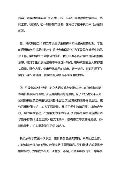 语文备课组工作总结.docx