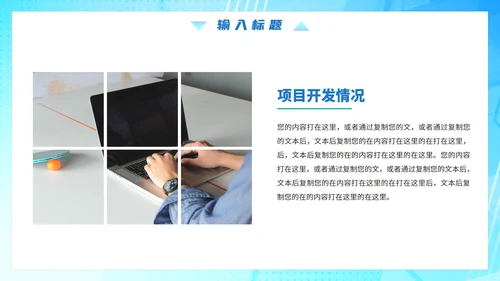 蓝色渐变几何简约工作总结PPT模板