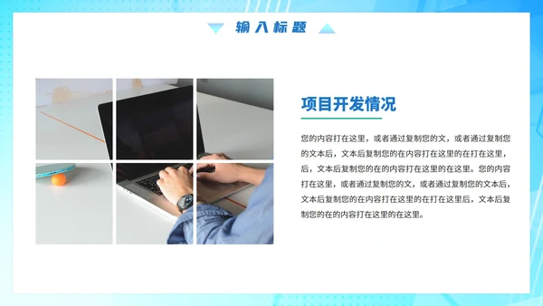 蓝色渐变几何简约工作总结PPT模板