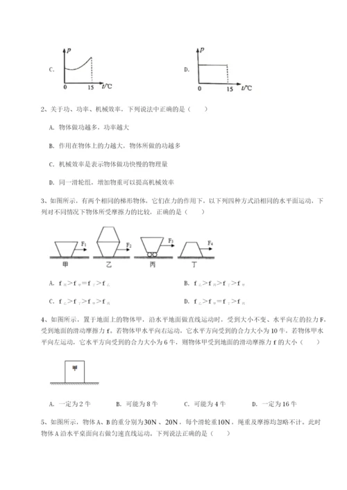 强化训练河北石家庄市第二十三中物理八年级下册期末考试章节训练试题.docx