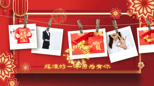 2023元旦春节邀请函新年电子贺卡PPT
