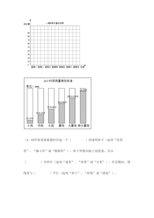 教科版小学三年级上册科学期末测试卷（典优）.docx