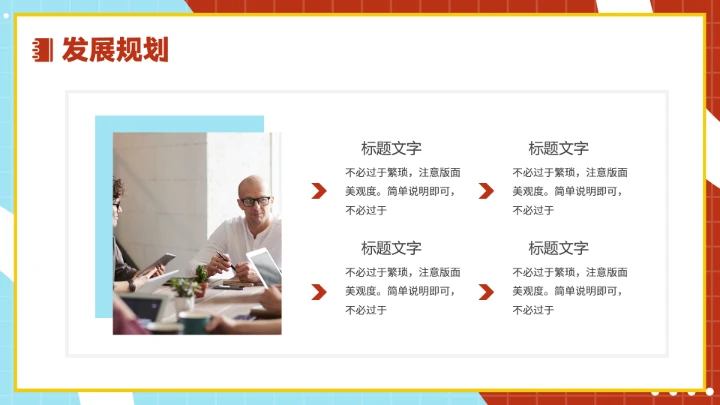 大学生职业生涯规划方案PPT