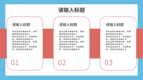 卡通简约我的暑假生活PPT模板