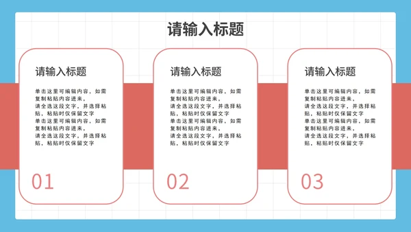 卡通简约我的暑假生活PPT模板