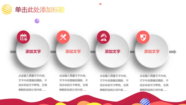 讲课可爱混搭教师教学课件通用PPT模板