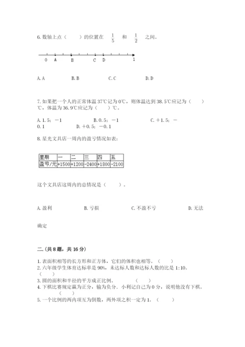 最新人教版小升初数学模拟试卷含答案【黄金题型】.docx