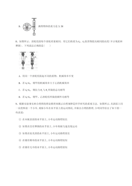 基础强化河南郑州桐柏一中物理八年级下册期末考试难点解析试题（解析卷）.docx