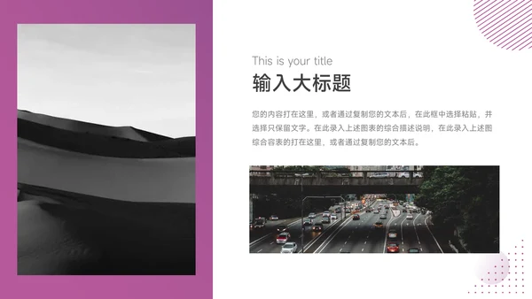 紫色极简新媒体运营报告PPT模板