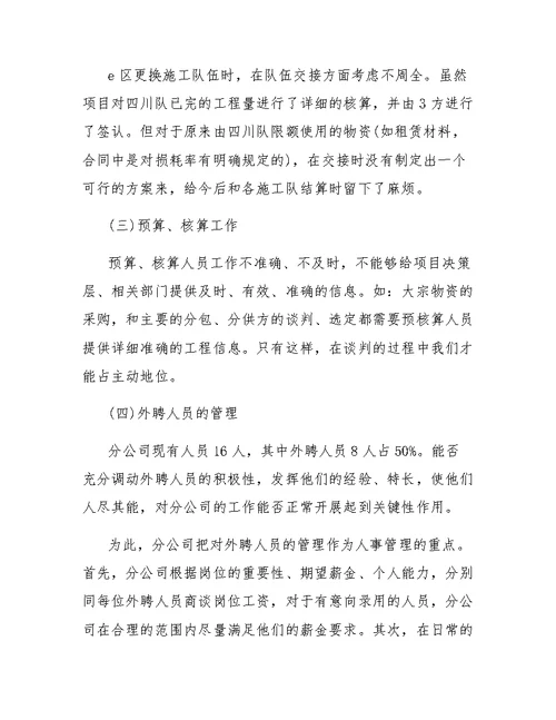 建筑公司2018年度工作总结