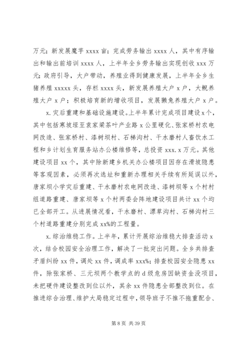 某局党政领导班子关于主题教育“思想认识、检视问题、整改落实、组织领导”自查评估情况报告.docx