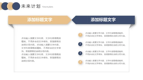 聚力同行赢享未来工作总结汇报通用PPT模板