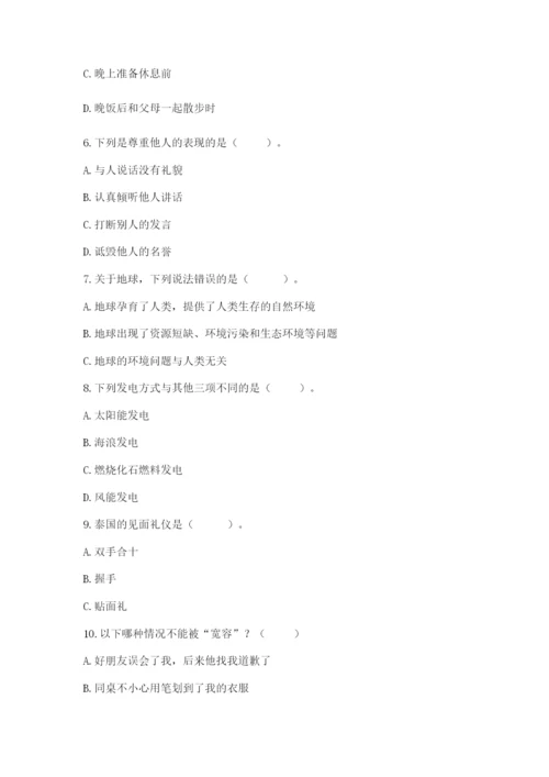 部编版道德与法治六年级下册期末测试卷【真题汇编】.docx