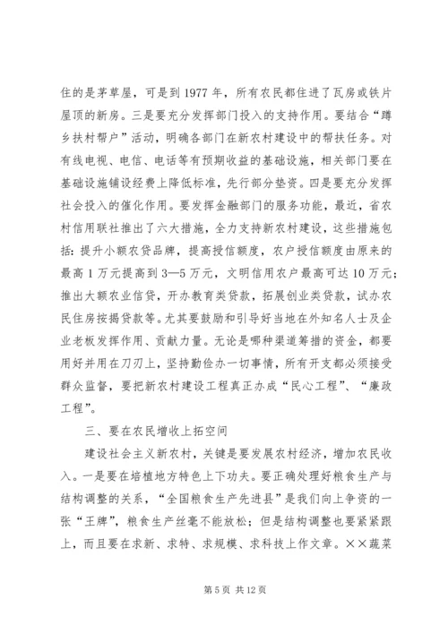 市委书记在农村工作暨新农村建设动员大会上讲话.docx