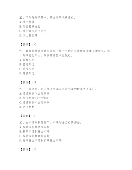2024年国家电网招聘之金融类题库含答案（培优a卷）.docx