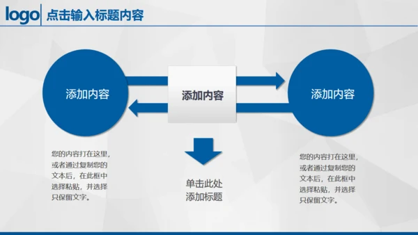 金色巨鼎成功商务风通用PPT