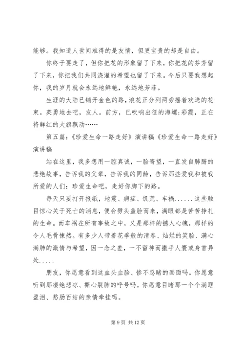 卫生执法我们一路走过来演讲稿.docx