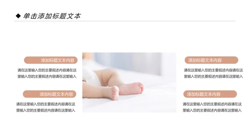 关爱孕妇母婴护理孕妇新生儿护理PPT模板