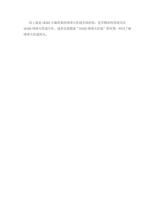 天使先祖合成材料：太阳晶石合成公式一览