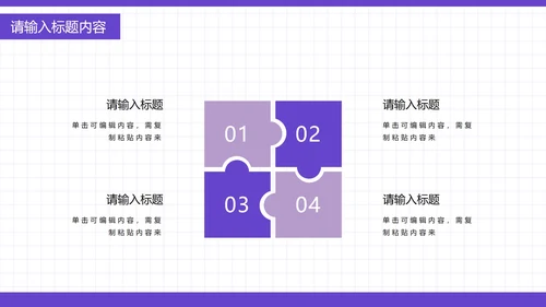 中小学生文明上网PPT模板