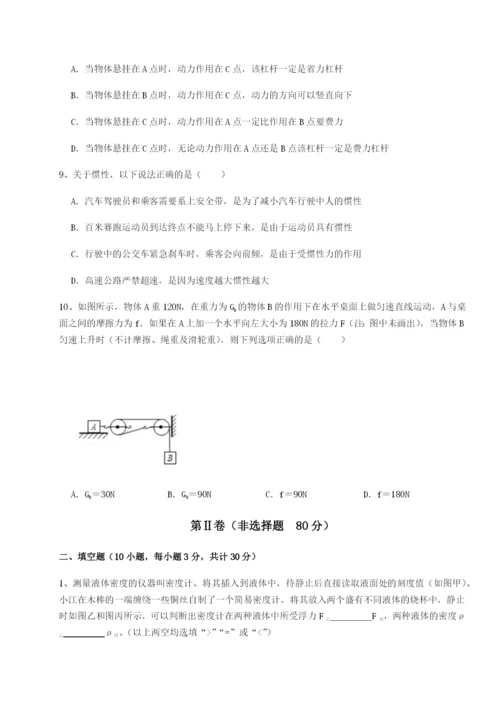 小卷练透四川德阳外国语学校物理八年级下册期末考试章节训练试题（解析版）.docx