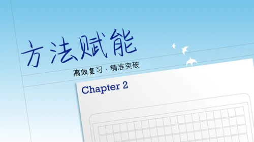 浅蓝色简约风中考冲刺动员大会PPT模板