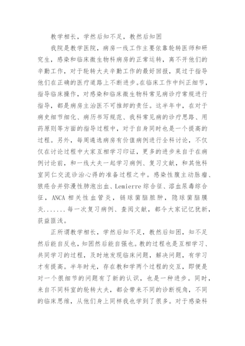 年度考核表医务人员个人工作总结.docx