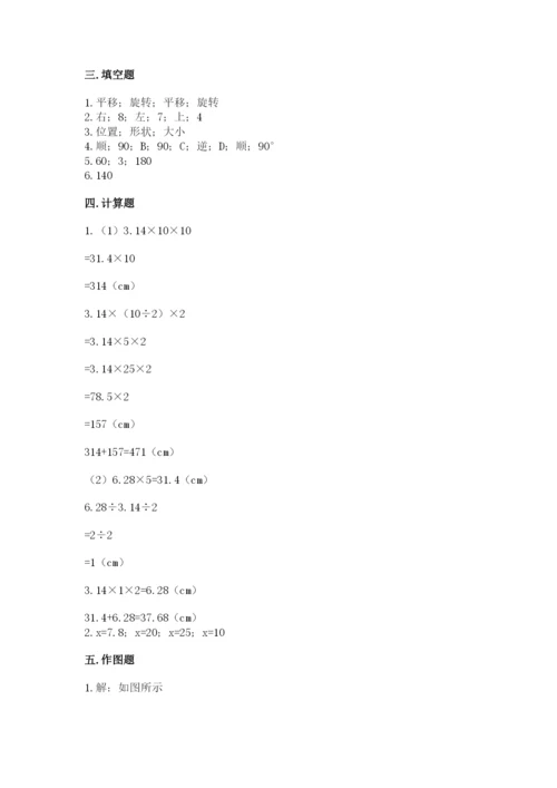 北师大版数学六年级下册期末测试卷含答案（突破训练）.docx
