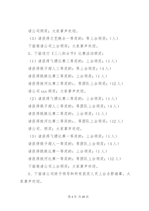 三八节活动方案指导思想.docx