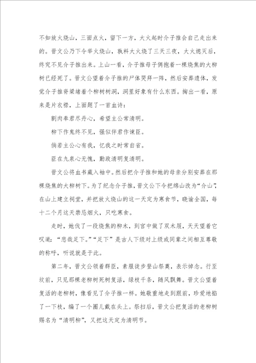 厦门清明节习俗